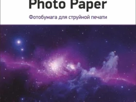 Как выбрать пленку для струйного принтера?
