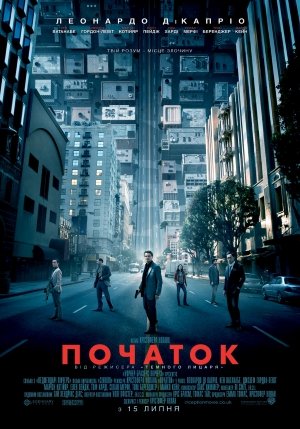 Початок