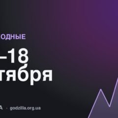 На выходные 15–18 октября