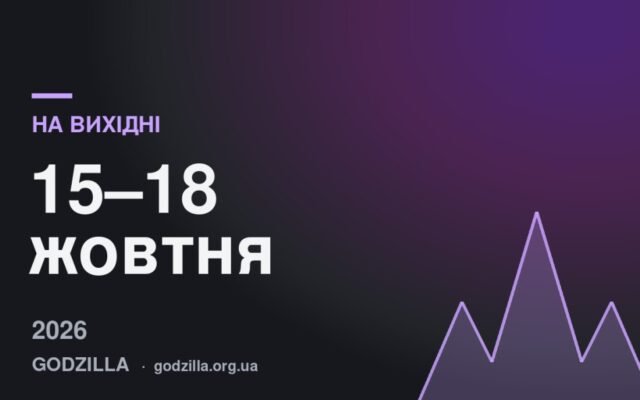 На вихідні 15–18 жовтня
