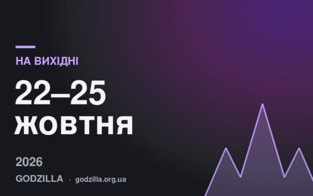 На вихідні 22–25 жовтня