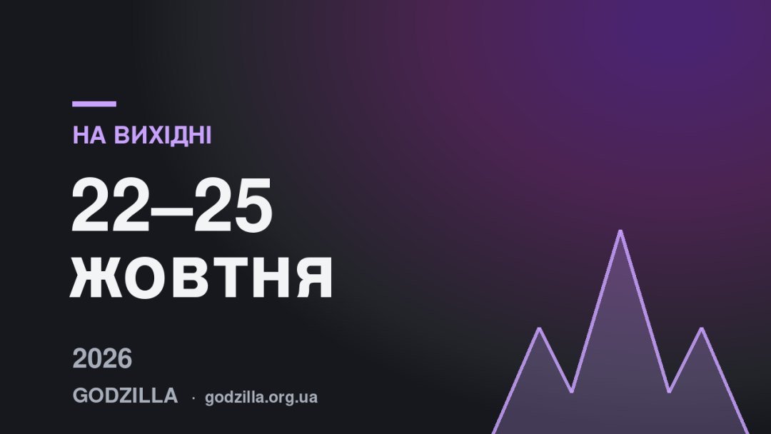 На вихідні 22–25 жовтня