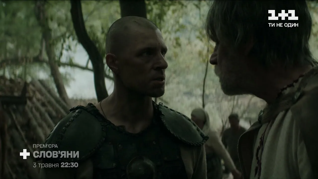 Кадр з офіційного трейлера · «Слов’яни» (2021)
